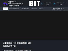 Буровые Инновационные Технологии