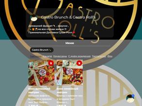 Gastro Brunch & Roll`s