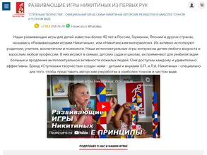 Ступени творчества