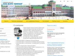 УК Новопокровская