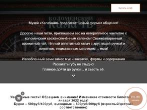 Музей-калачная