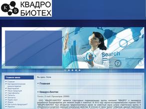 КВАДРО-БИОТЕХ
