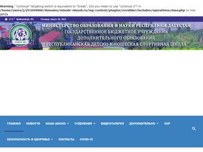 РДЮСШ Минобрнауки