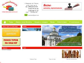 На чемоданах