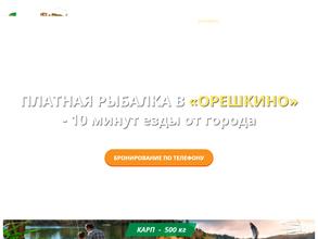 Орешкино fish