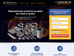 ПМК-Прогресс