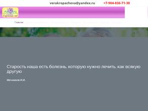 Сиреневый сад