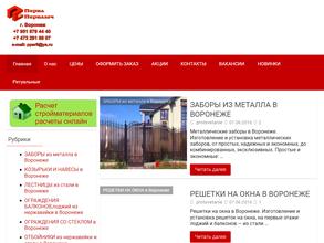 Перил перилыч