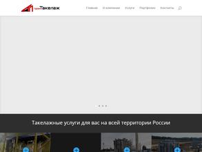 Средневолжская такелажная компания