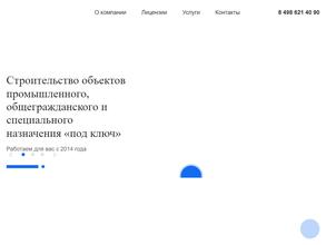 Строй престиж