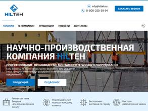 ХИЛТЕХ