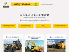 Титанспецтех