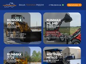 УРАЛСПЕЦТЕХ