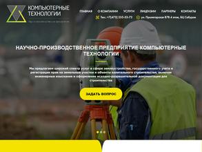 Компьютерные технологии