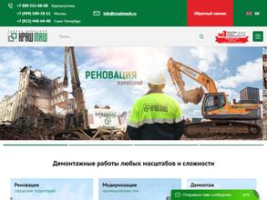 КрашМаш