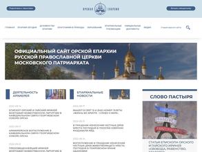 Приход собора святого великомученика и победоносца Георгия