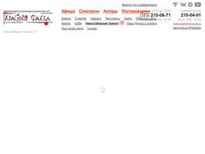 Красный Факел