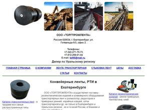 ТОРГПРОМЛЕНТА