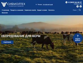 Сибирские Молочные Технологии