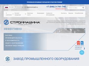 Строммашина-щит