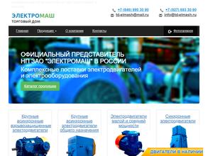 Электромаш