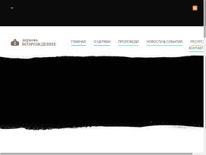 Возрождение