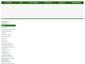 Томский индустриальный техникум