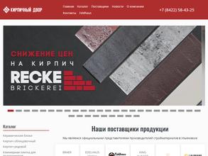 Кирпичный Двор