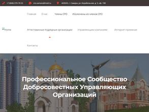 Поволжский межрегиональный центр регулирования деятельности в сфере ЖКХ