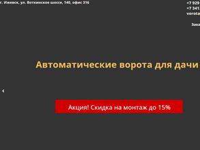 Ижзаборофф