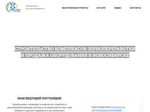 ЗерноМаш НСК