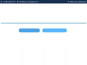 Челябинский радиотехнический техникум