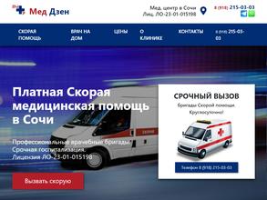 МедДзен