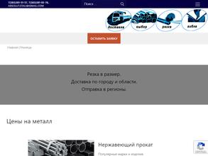 Абсолют сталь Нск