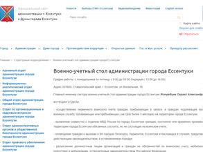 Управление труда и социальной защиты населения