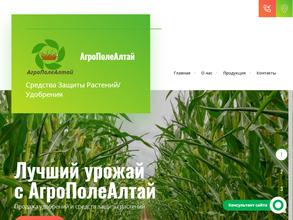 АгрополеАлтай