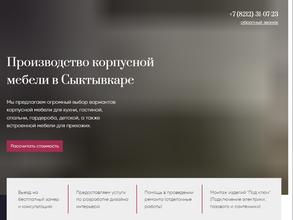 Академики мебели