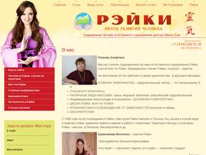 Школа здоровья