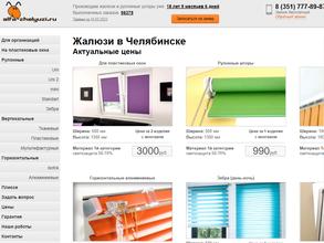 Альфа жалюзи