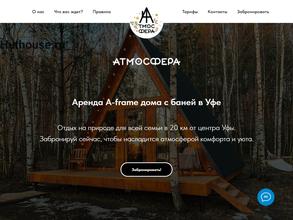 Атмосфера бани