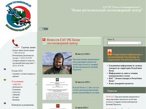 Коми региональный лесопожарный центр