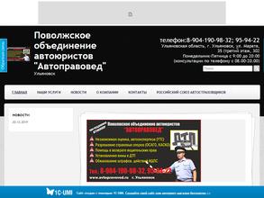 Автоправовед