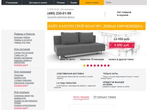 Азбука мебели