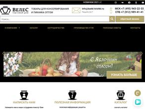 Торговый Дом Велес