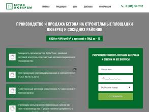 Бетонный завод