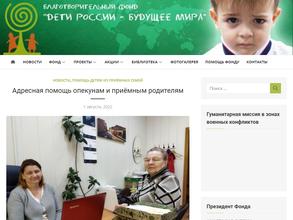 Дети России-Будущее мира