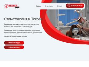 Дантист-Профи