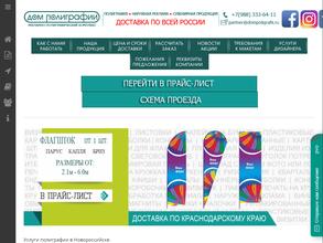 Дом полиграфии