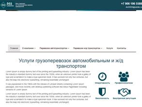 Алтайская логистика