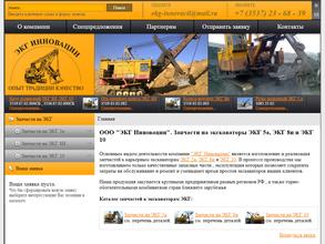 ЭКГ Инновации